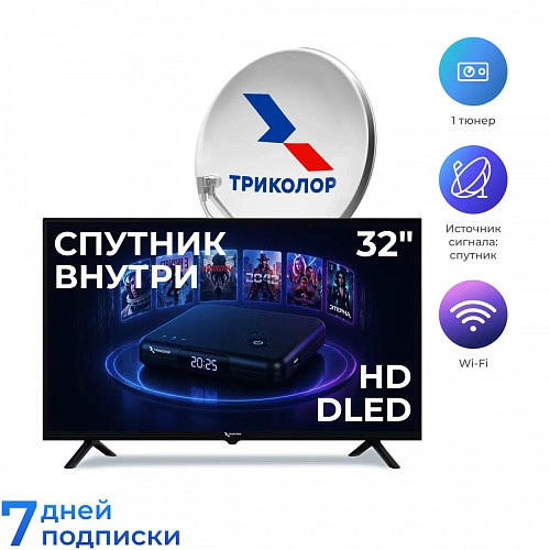 Спутниковый телевизор 