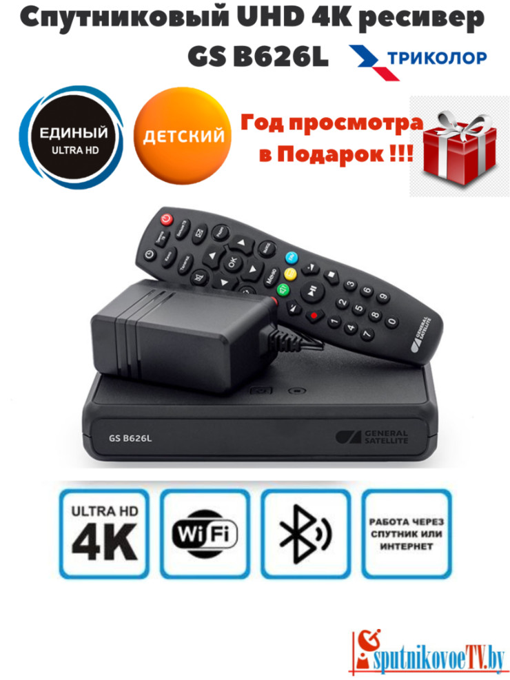 General Satellite GS B626L