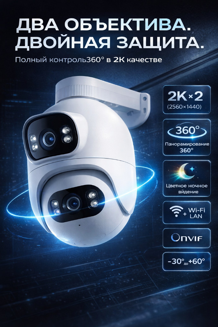 Камера IP Xiaomi IMILAB Outdoor Security Camera 2K EC6 Dual CMSXJ68A