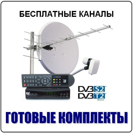 Каналы на немецком и французском языках.