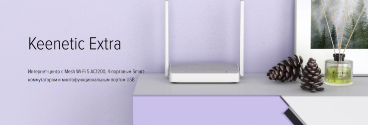 Беспроводной маршрутизатор Keenetic Extra KN-1713