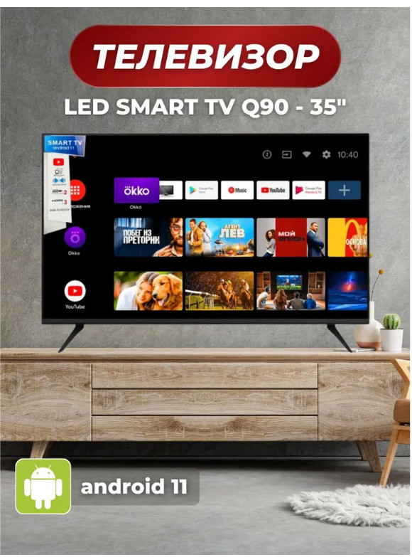 БЮДЖЕТНЫЙ СМАРТ ТЕЛЕВИЗОР Q90 32