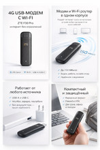 Модем ZTE F30Pro 3G/4G  внешний с WiFi